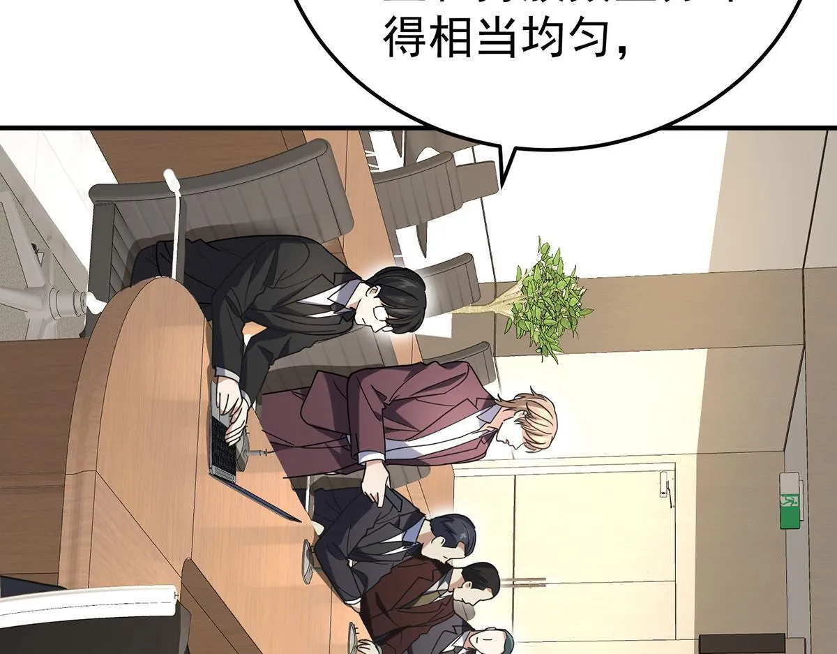 第59话 免职 第48页