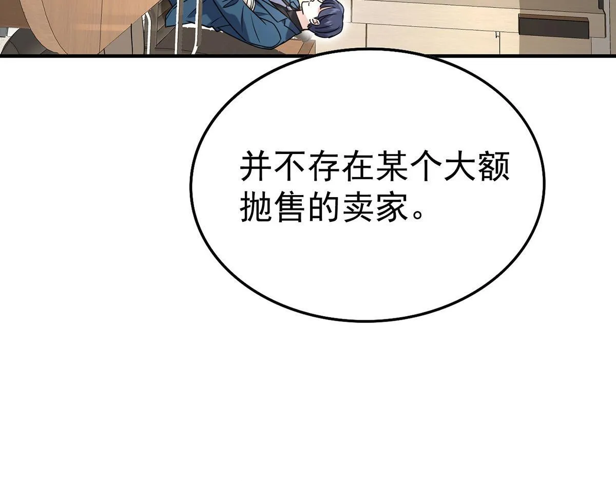 第59话 免职 第51页