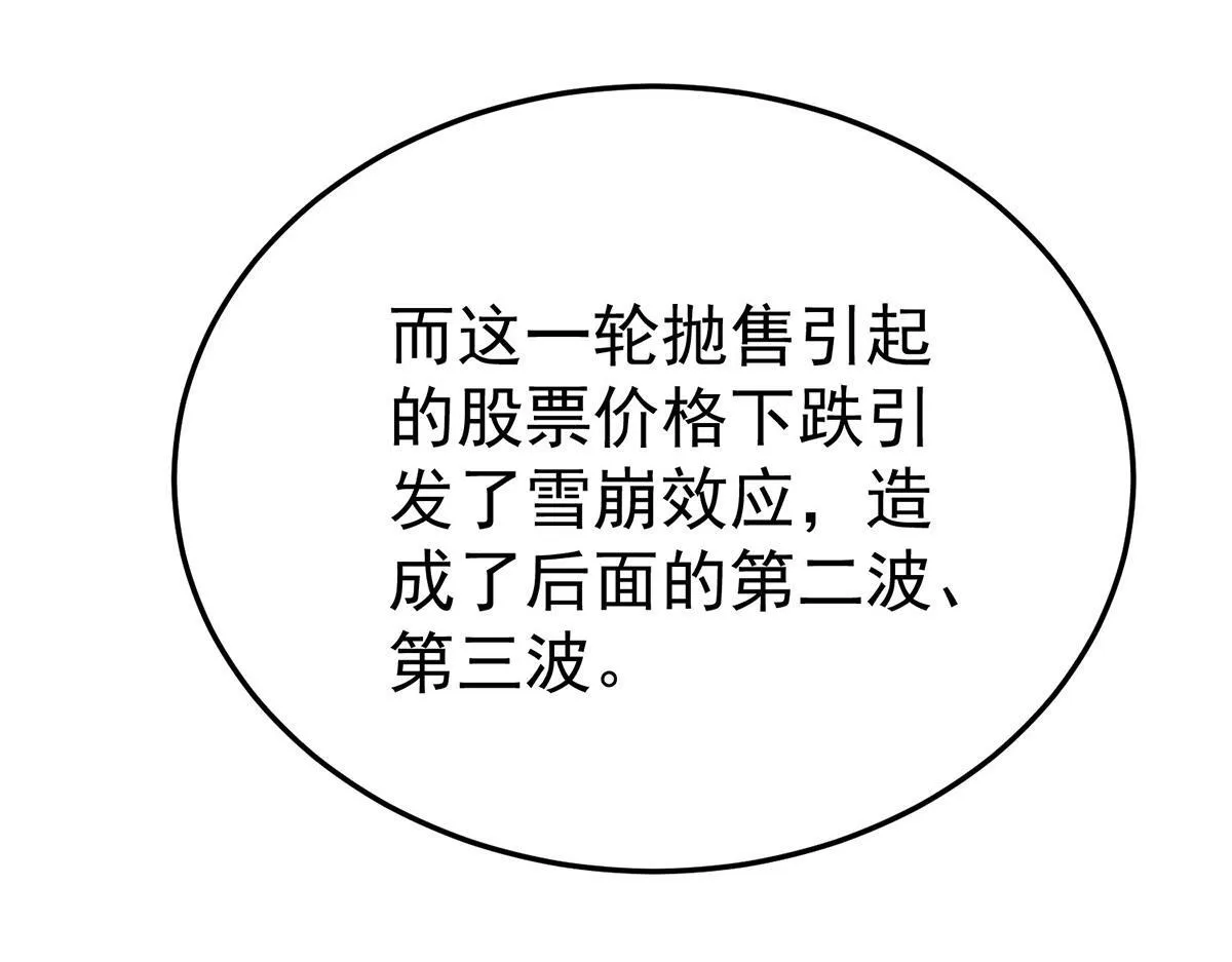 第59话 免职 第54页
