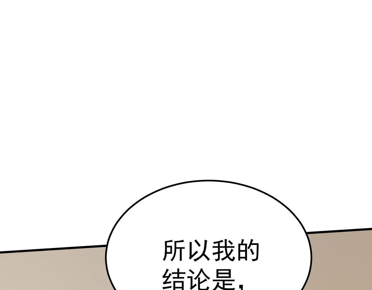 第59话 免职 第55页