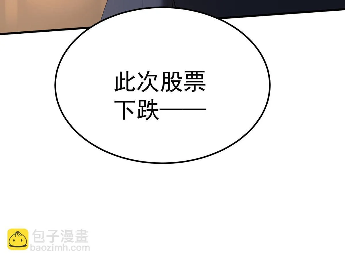 第59话 免职 第59页