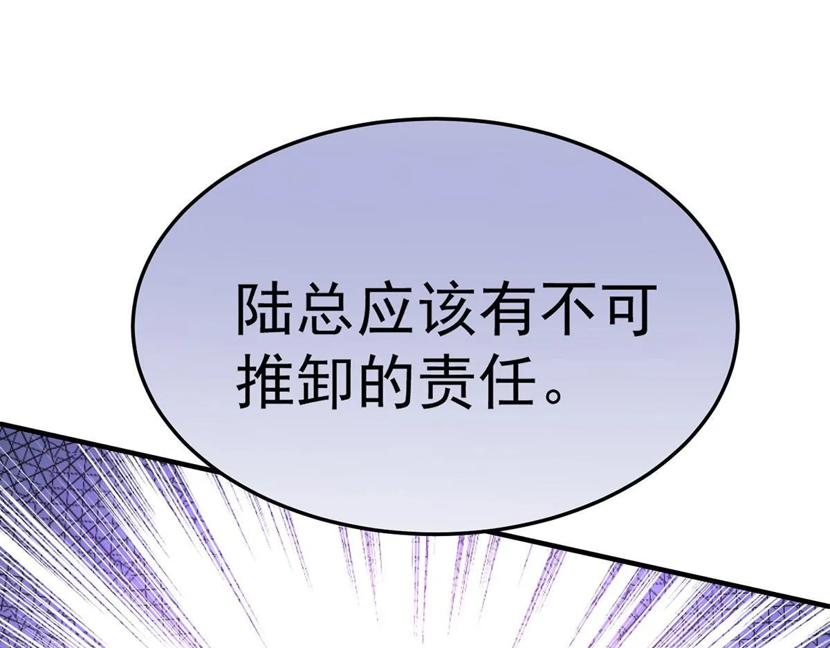 第59话 免职 第60页