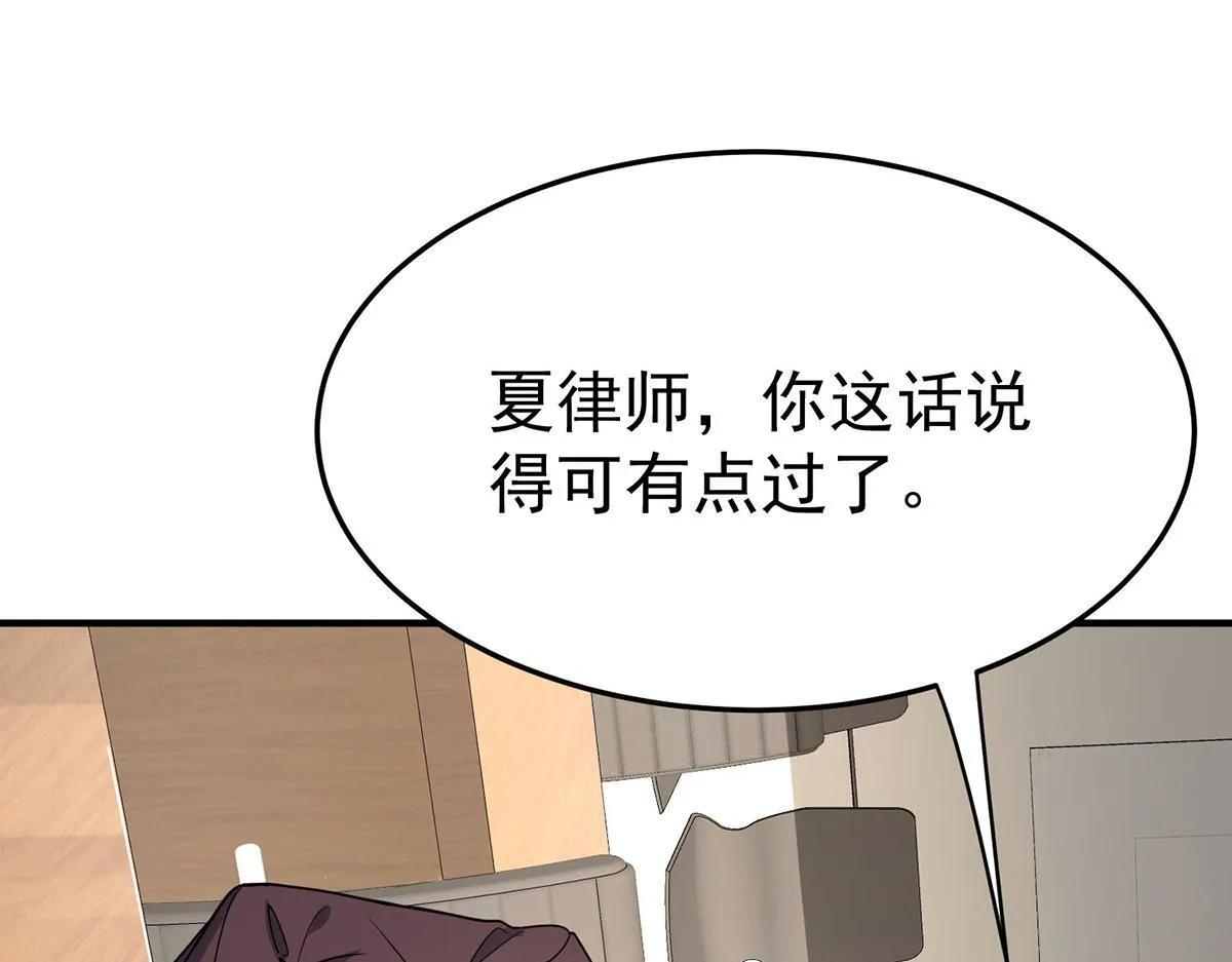 第59话 免职 第77页