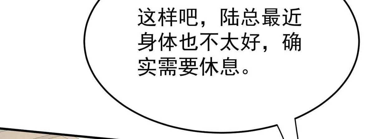 第59话 免职 第82页