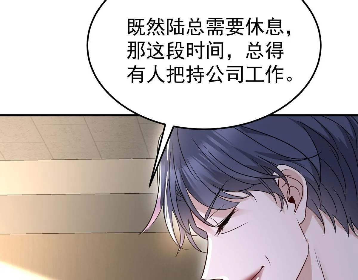 第59话 免职 第88页