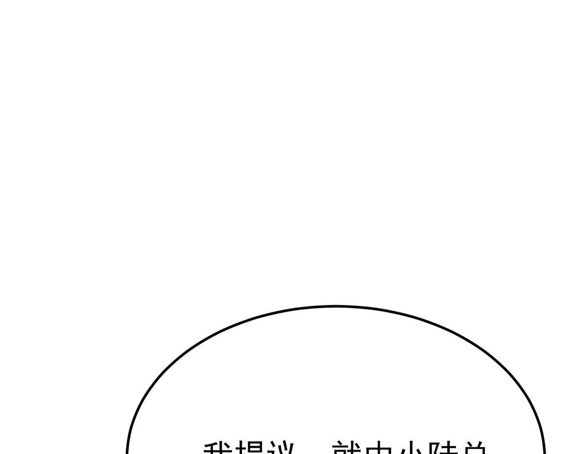 第59话 免职 第91页