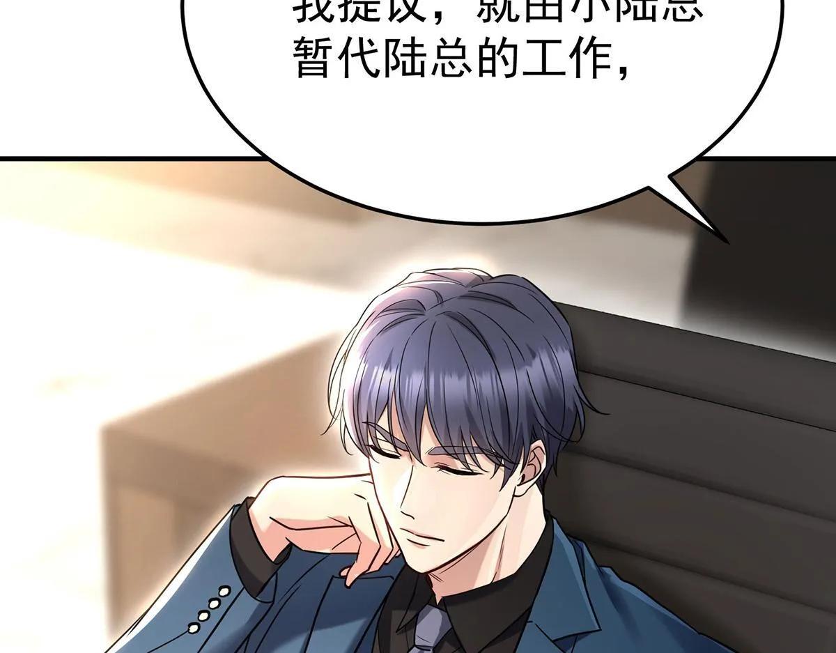 第59话 免职 第92页