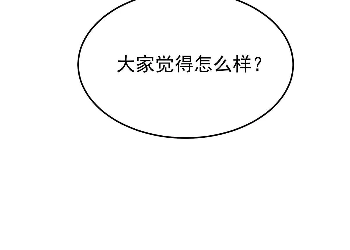 第59话 免职 第95页