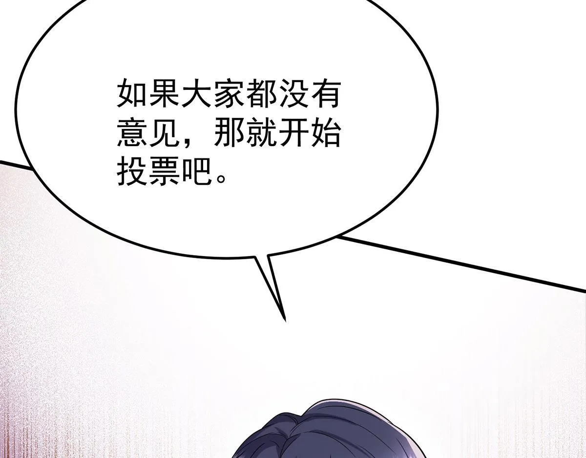 第59话 免职 第107页