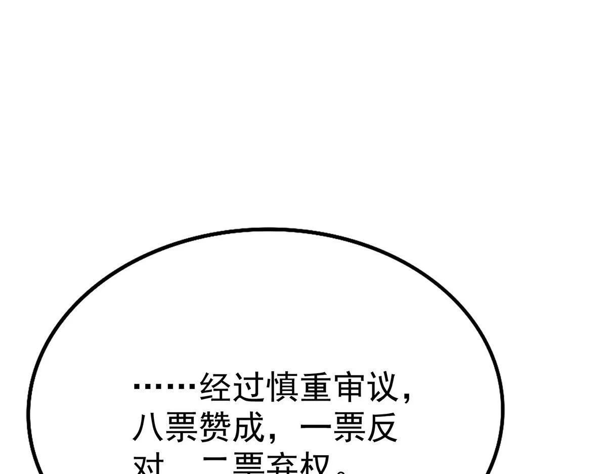 第59话 免职 第111页