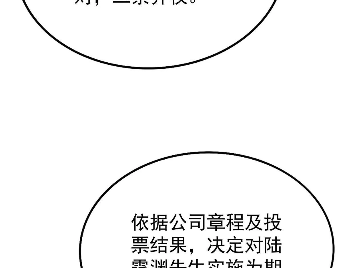 第59话 免职 第112页