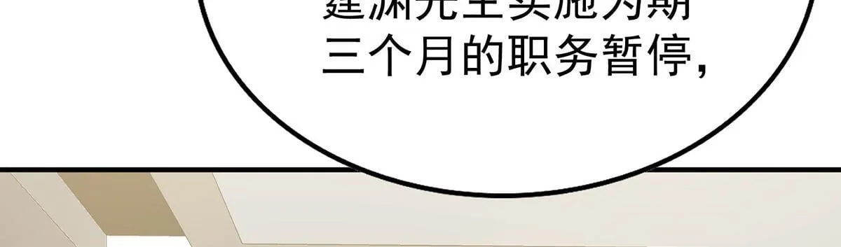 第59话 免职 第113页