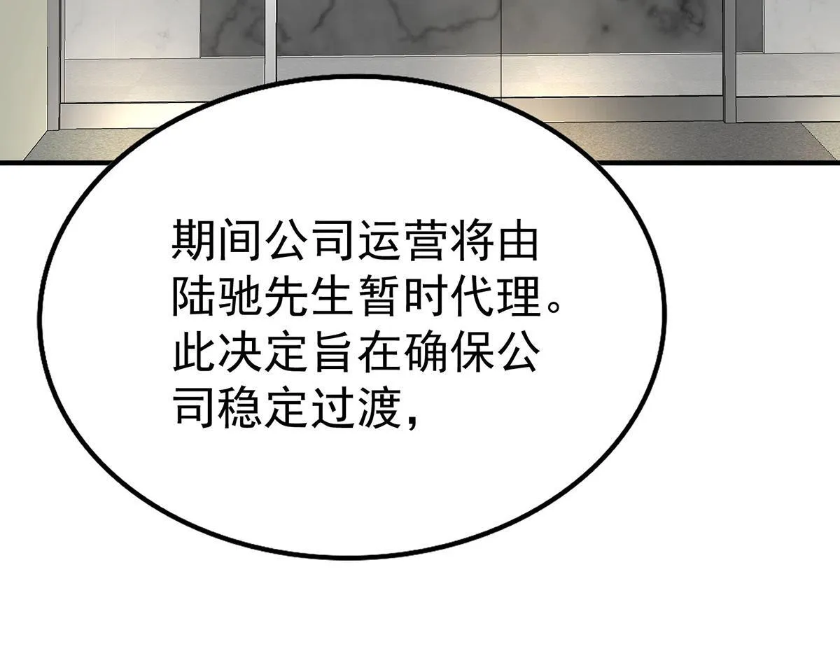 第59话 免职 第115页