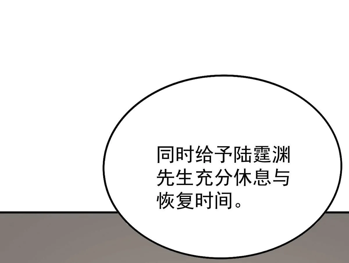 第59话 免职 第116页