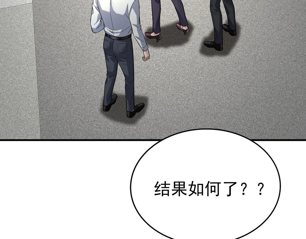 第59话 免职 第122页