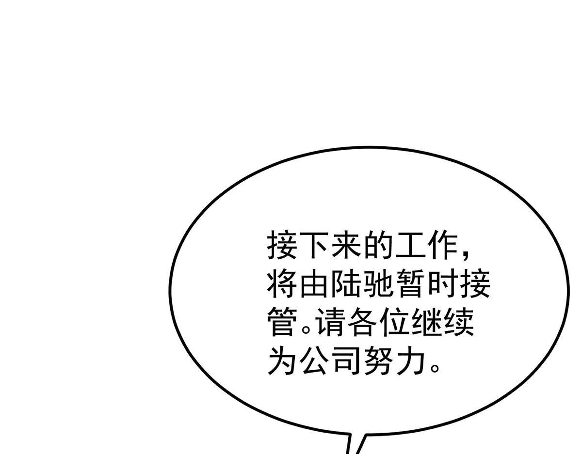 第59话 免职 第124页