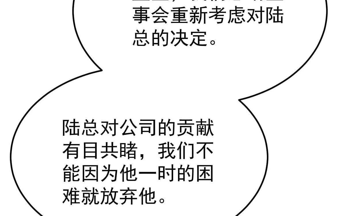 第59话 免职 第137页