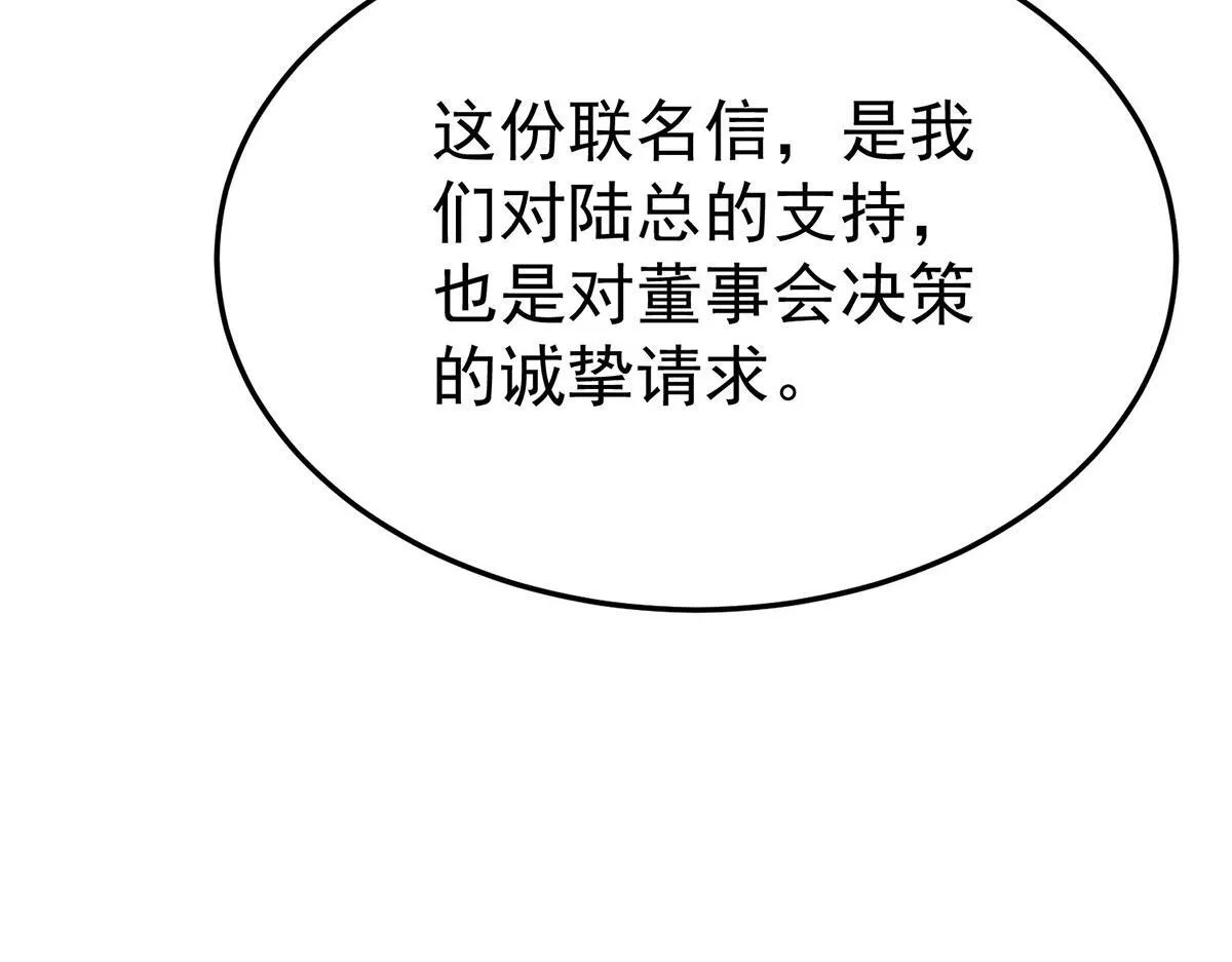 第59话 免职 第140页