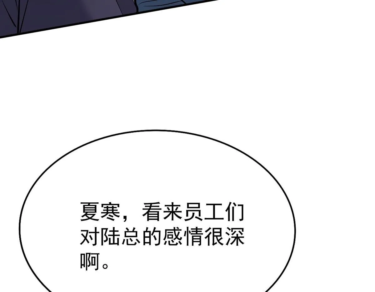 第59话 免职 第150页