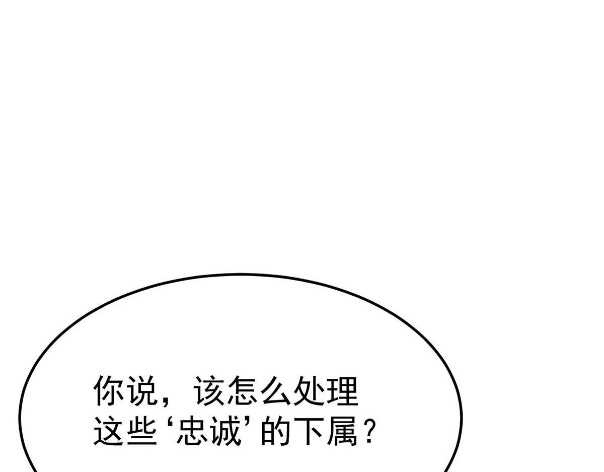 第59话 免职 第154页