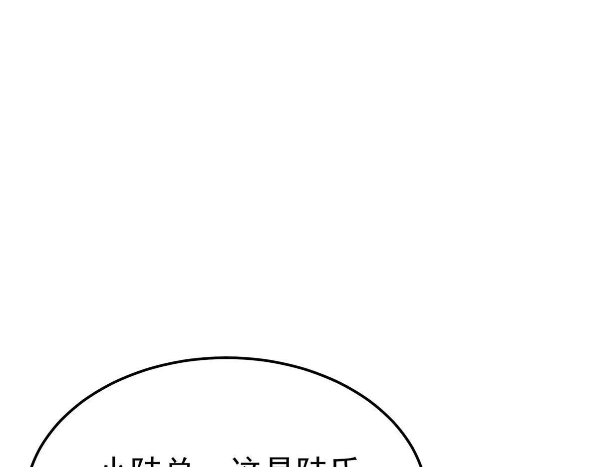 第59话 免职 第159页