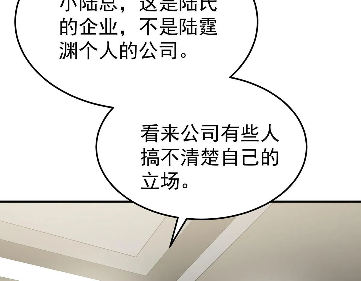 第59话 免职 第160页