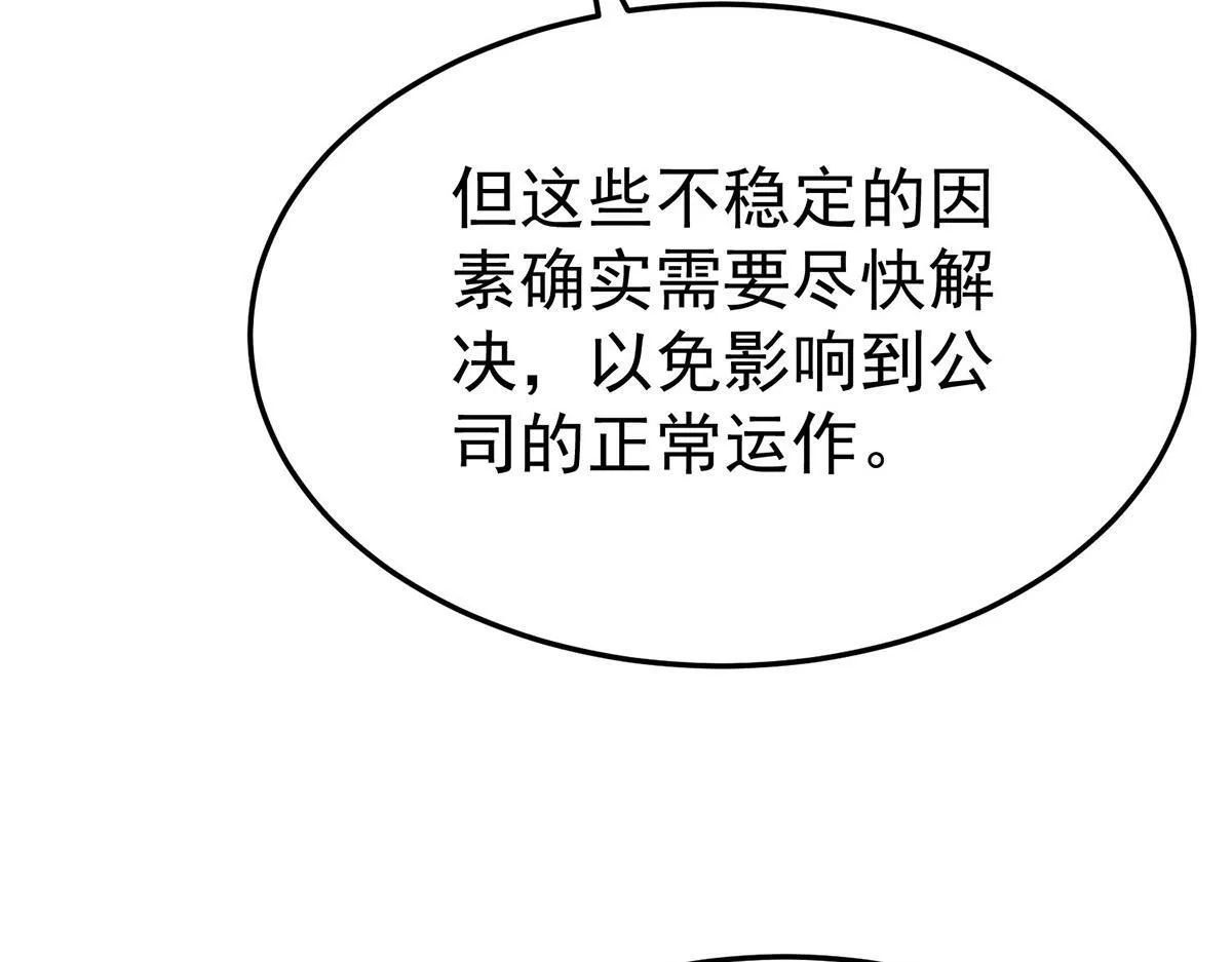 第59话 免职 第163页