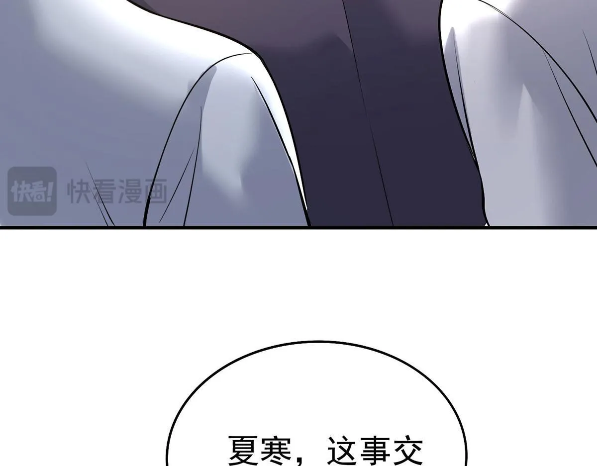第59话 免职 第171页