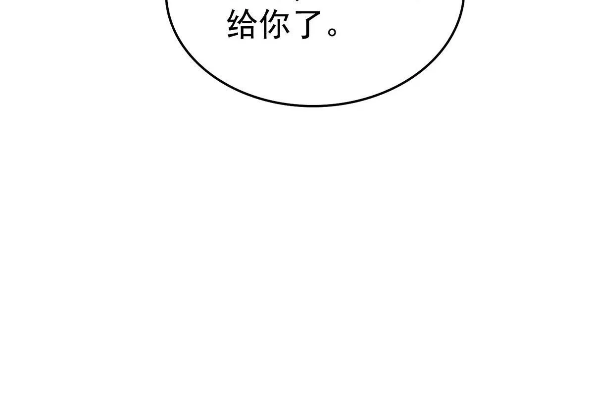 第59话 免职 第172页