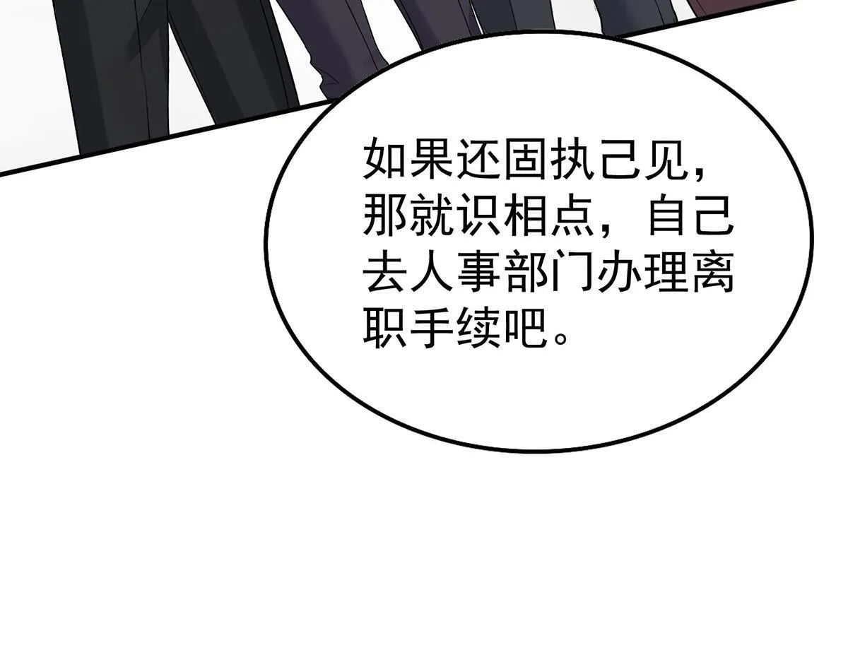 第59话 免职 第180页