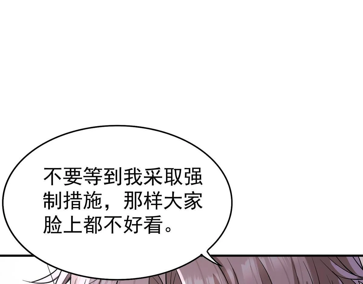 第59话 免职 第181页