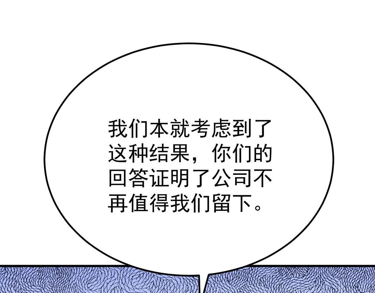 第59话 免职 第186页