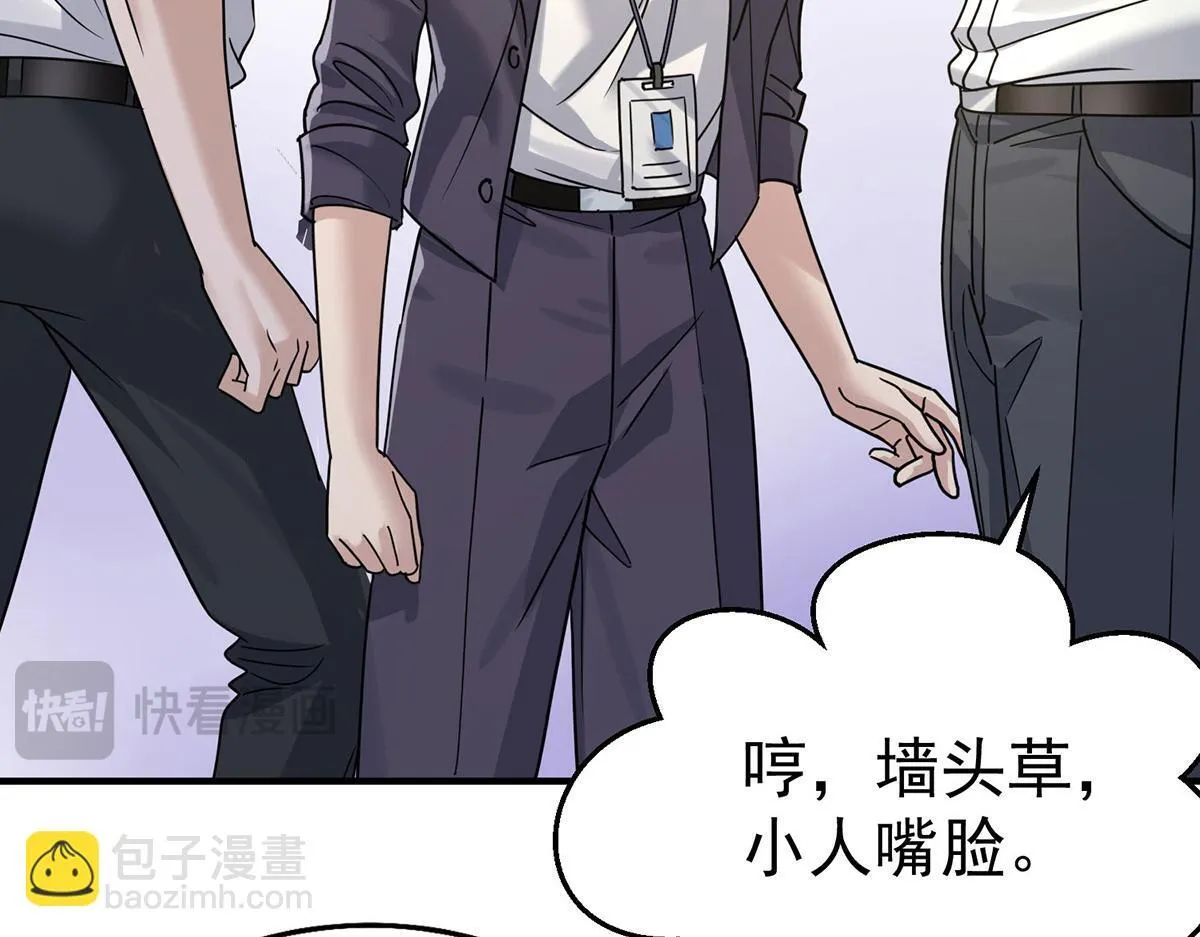 第59话 免职 第188页