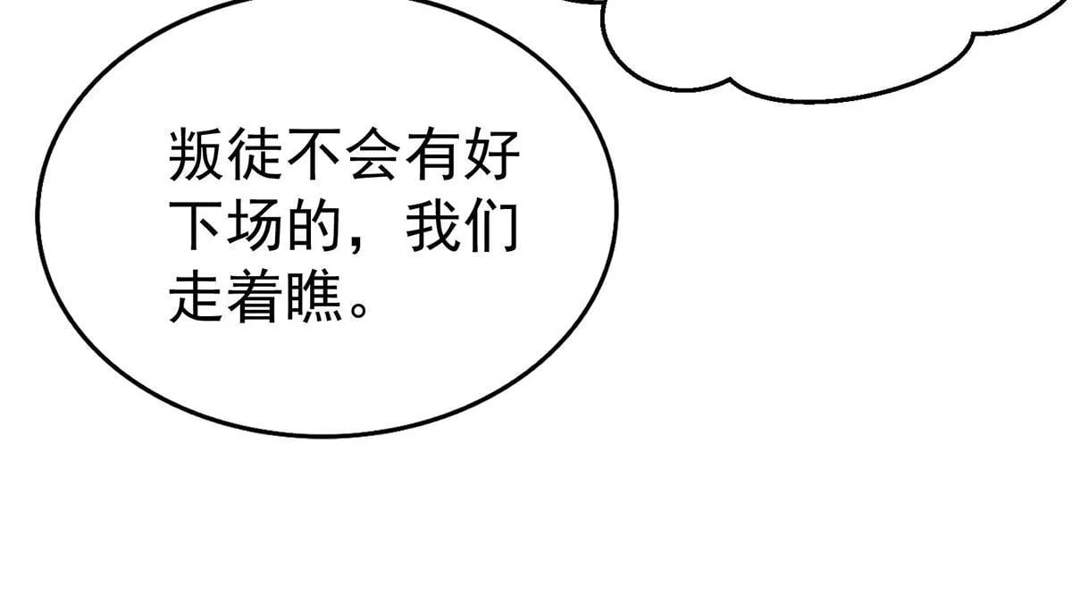 第59话 免职 第189页