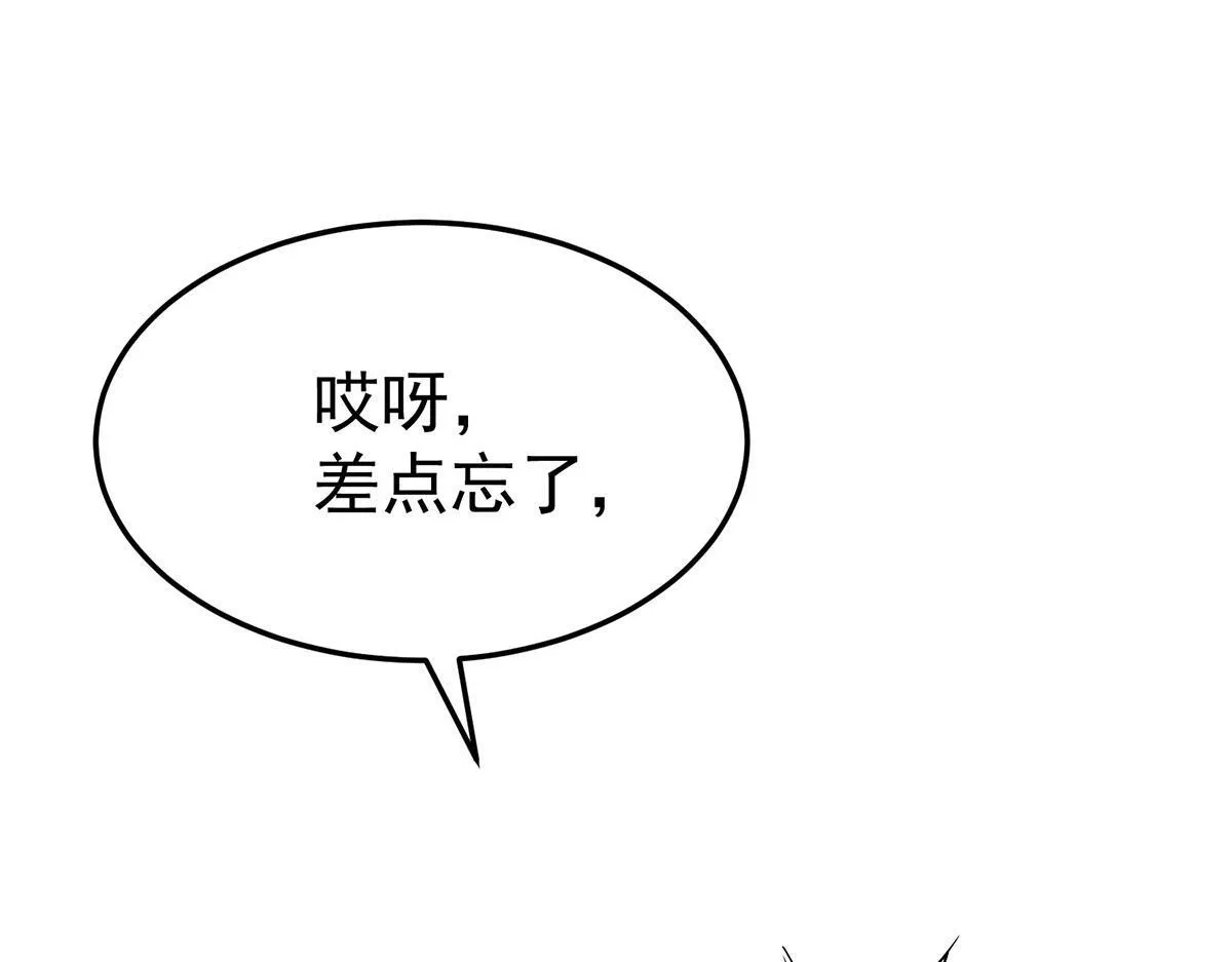 第59话 免职 第193页
