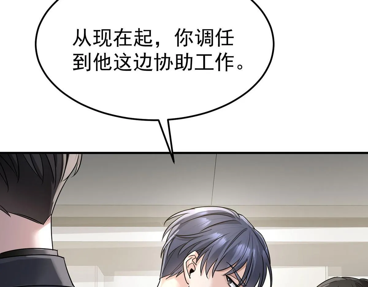 第59话 免职 第198页