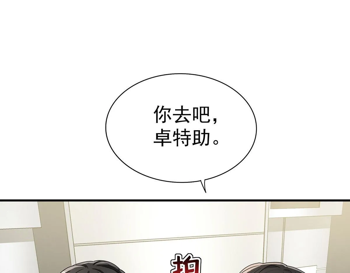 第59话 免职 第205页