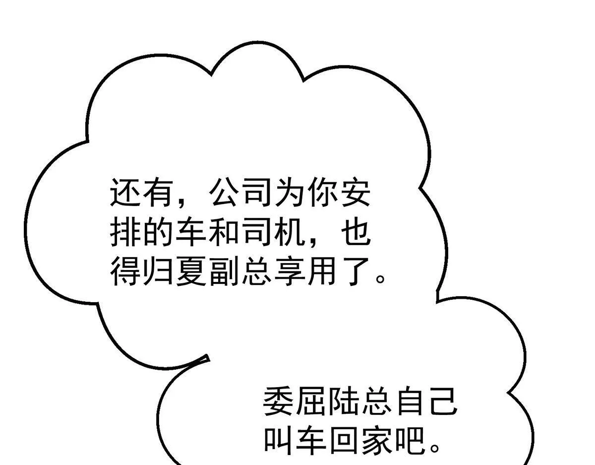 第59话 免职 第208页