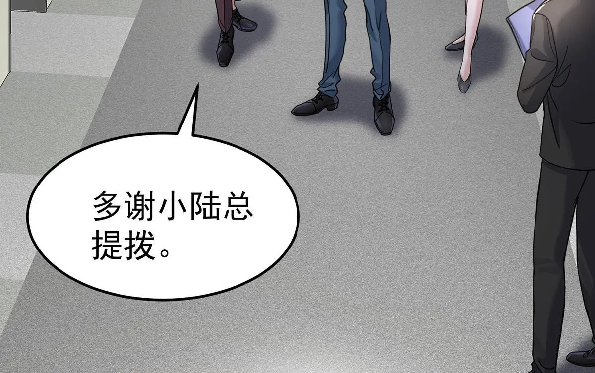 第59话 免职 第210页