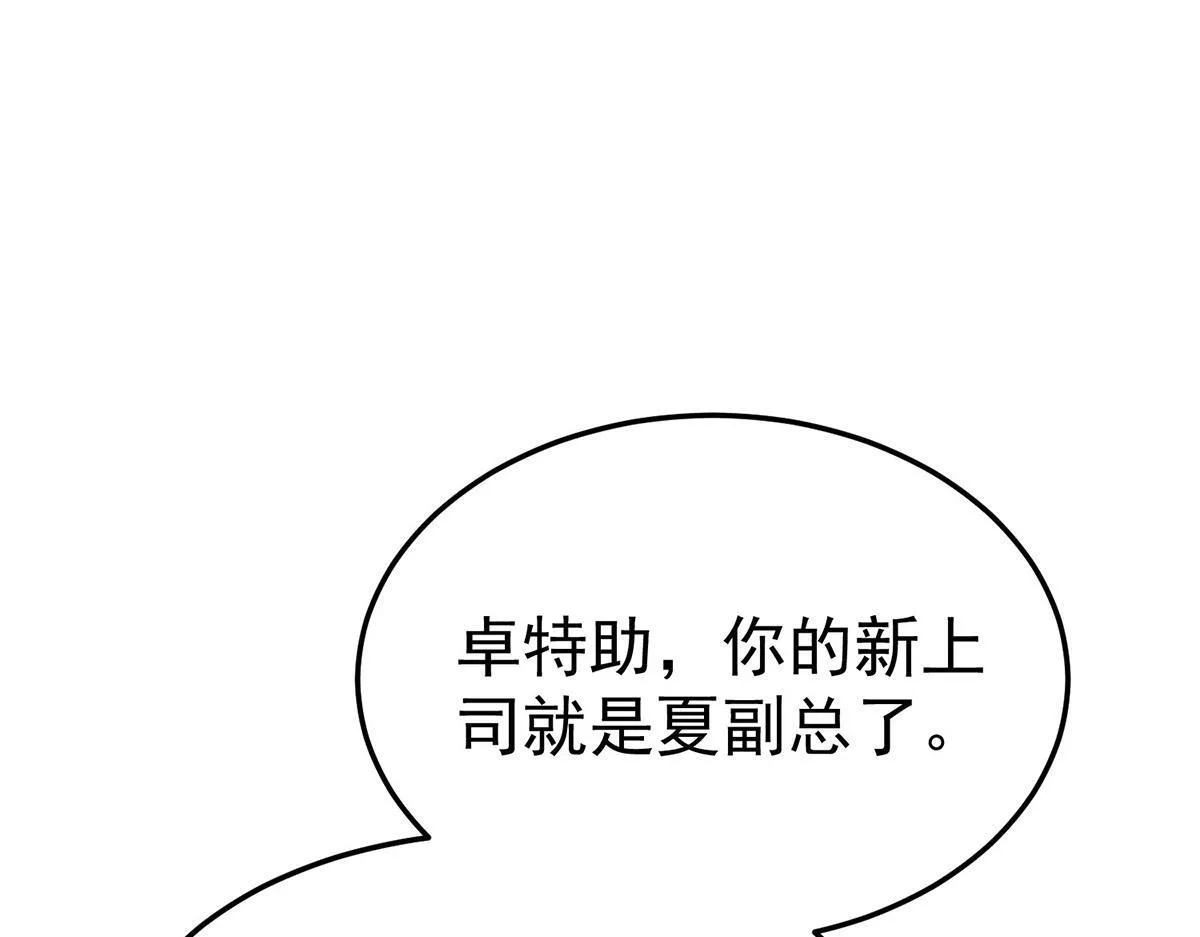 第60话 一起去做包租公 第1页