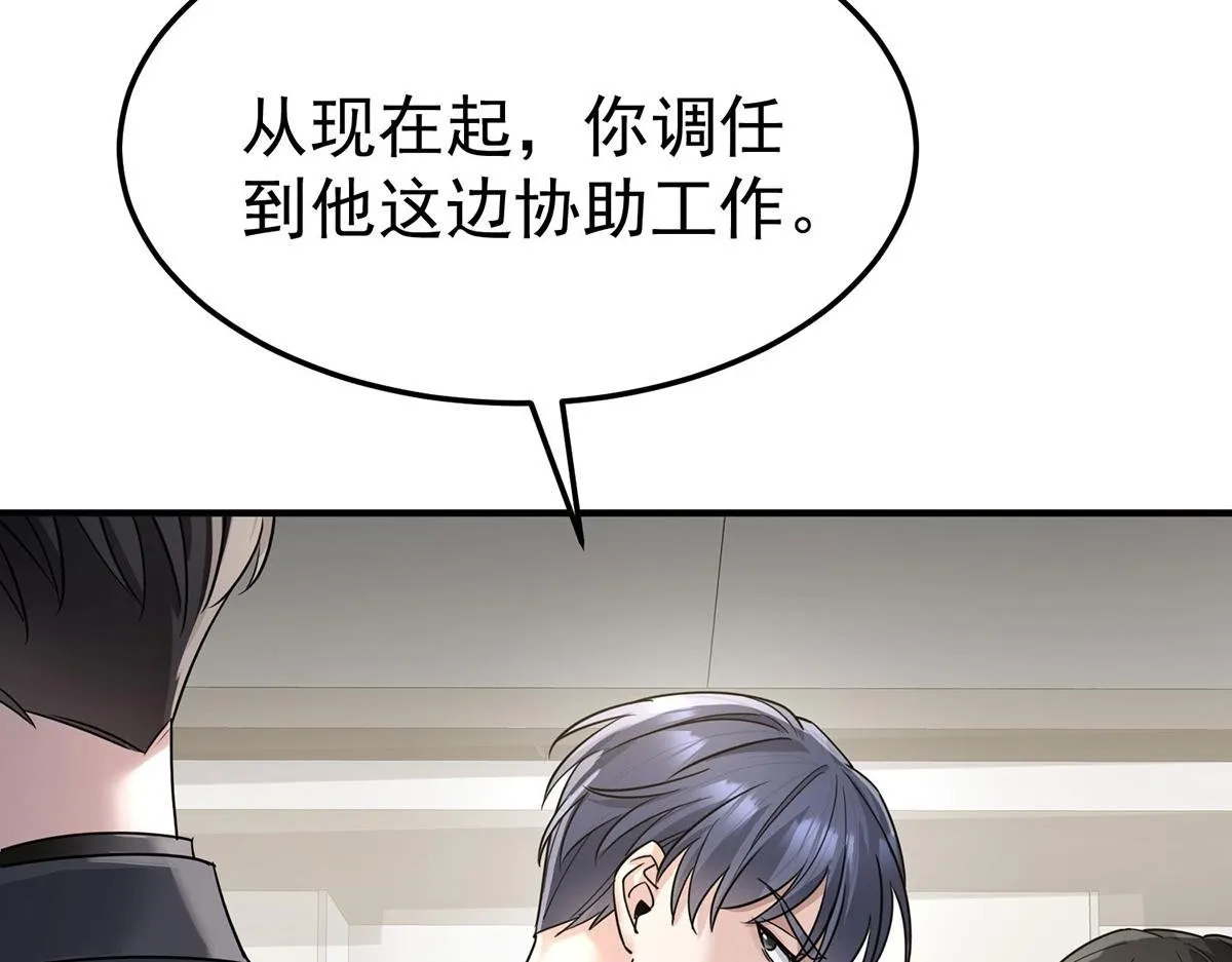 第60话 一起去做包租公 第2页