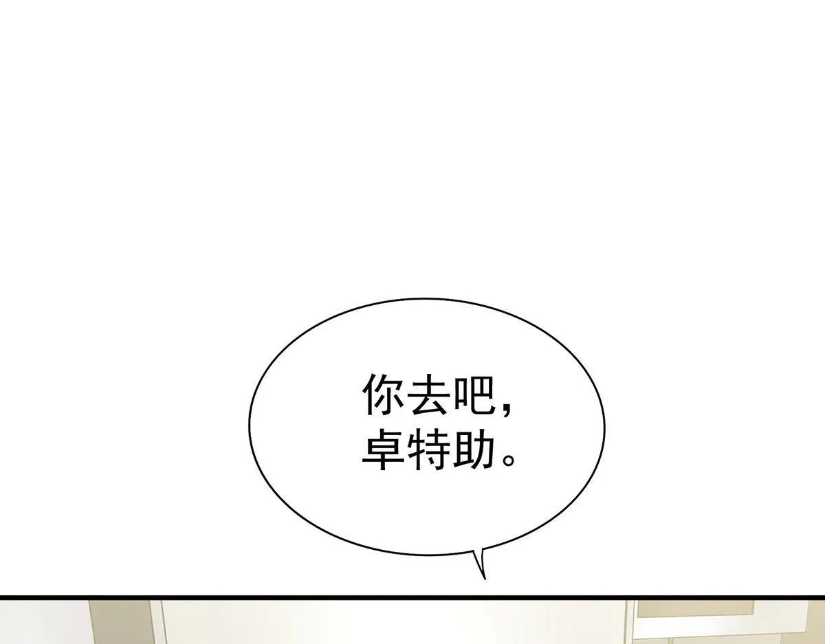 第60话 一起去做包租公 第8页