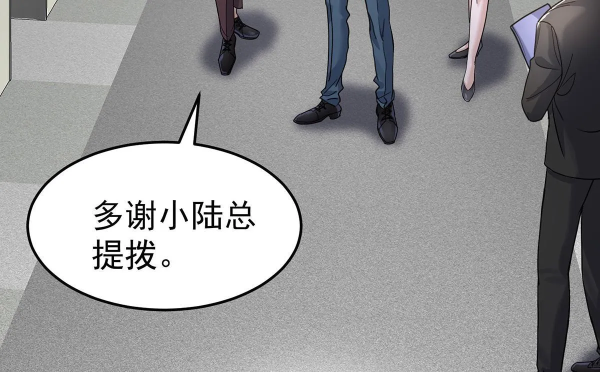 第60话 一起去做包租公 第14页