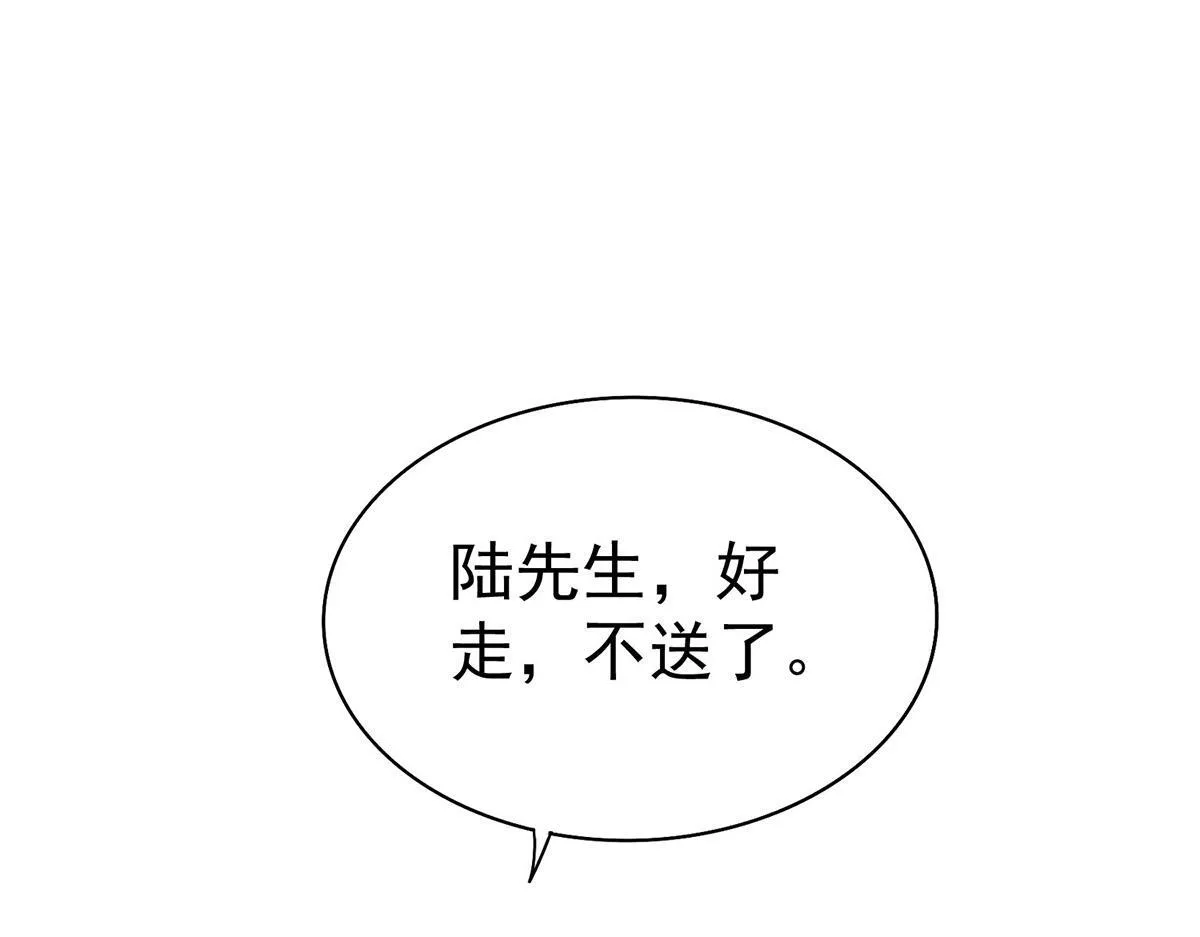 第60话 一起去做包租公 第18页