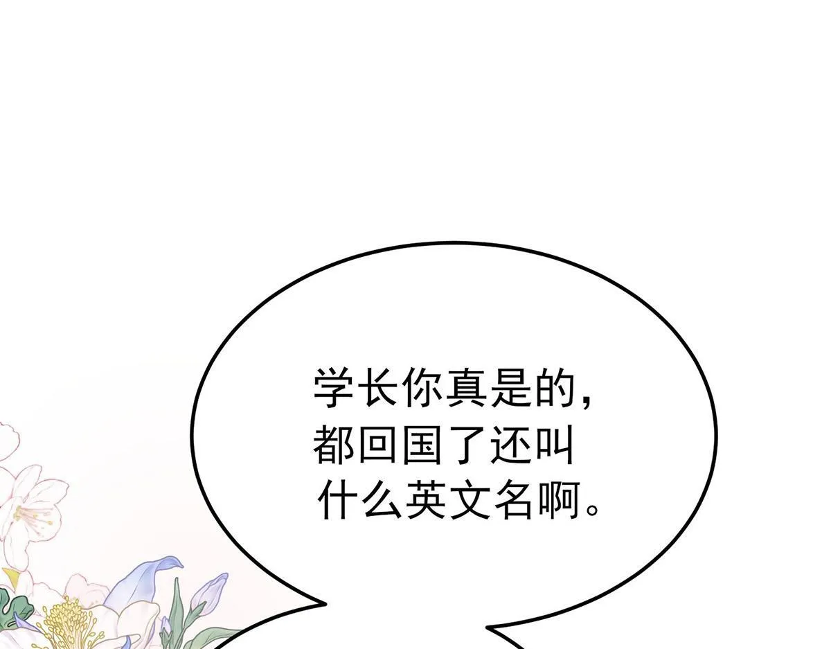 第60话 一起去做包租公 第40页
