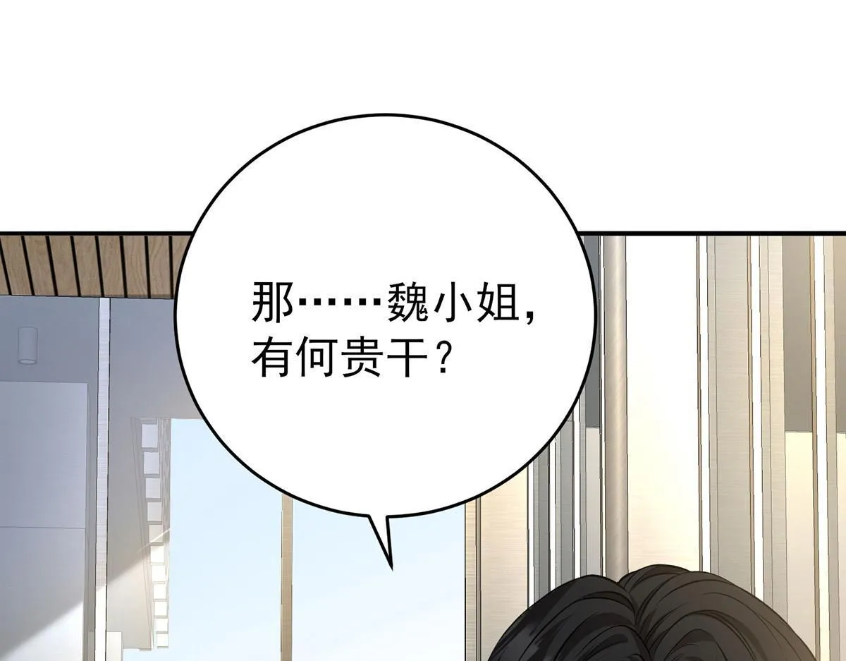 第60话 一起去做包租公 第45页