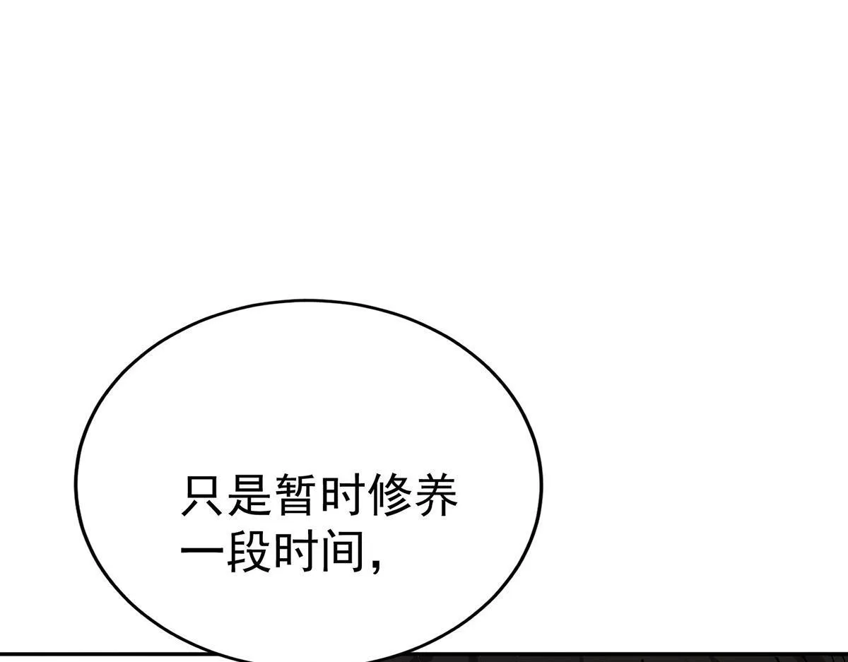 第60话 一起去做包租公 第49页