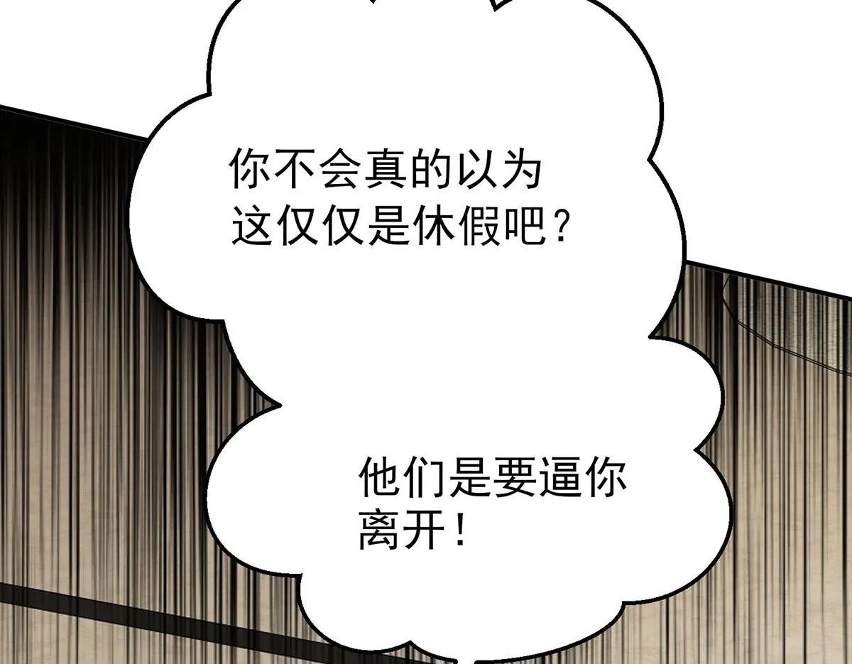 第60话 一起去做包租公 第59页