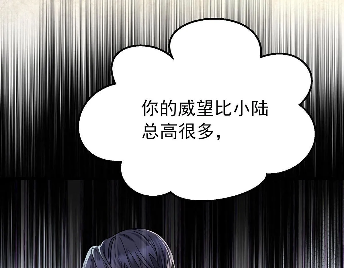 第60话 一起去做包租公 第63页