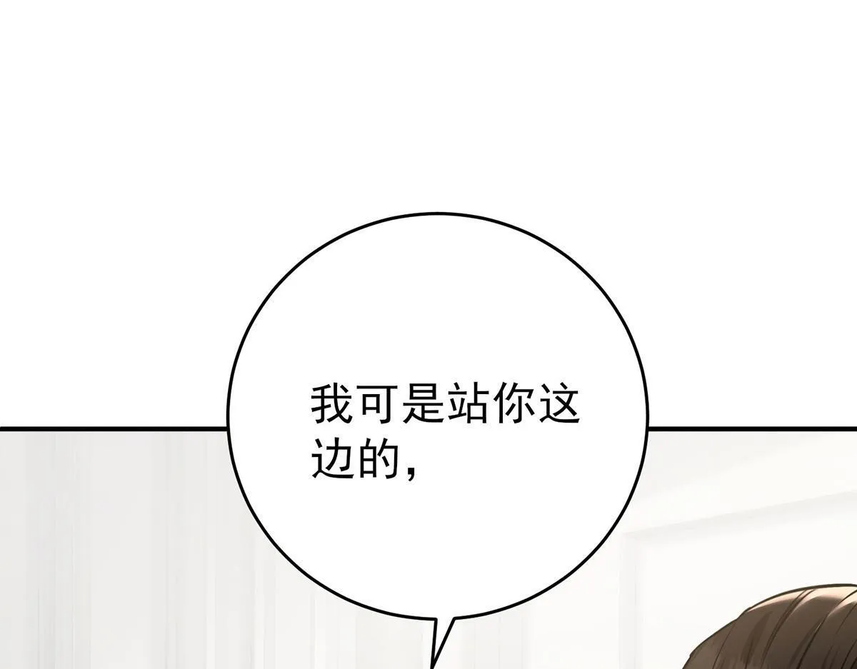 第60话 一起去做包租公 第74页